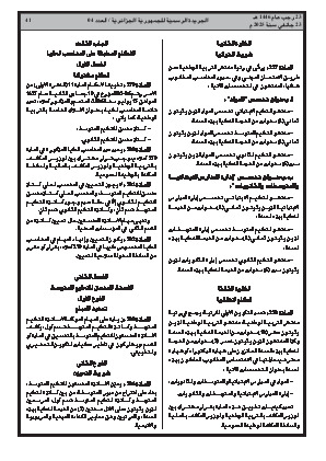 الصفحة 41 - Page 41