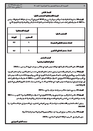 الصفحة 46 - Page 46