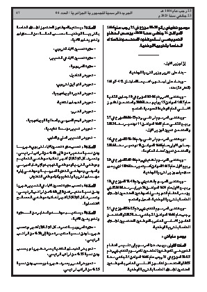 الصفحة 47 - Page 47