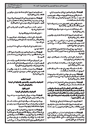 الصفحة 6 - Page 6