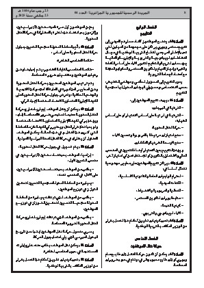 الصفحة 8 - Page 8