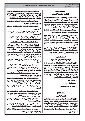 الصفحة 9 - Page 9