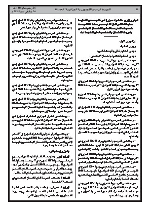 الصفحة 10 - Page 10