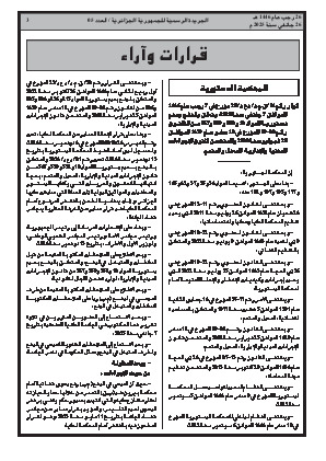 الصفحة 3 - Page 3