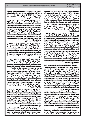 الصفحة 5 - Page 5
