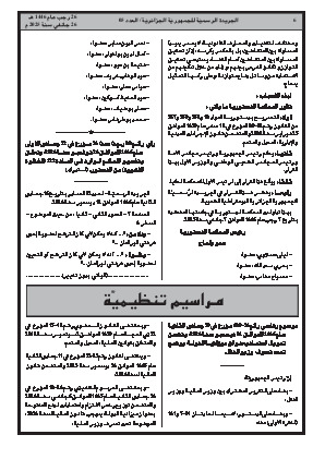 الصفحة 6 - Page 6