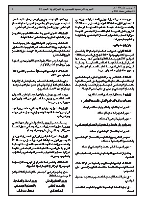 الصفحة 9 - Page 9