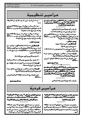 الصفحة 12 - Page 12