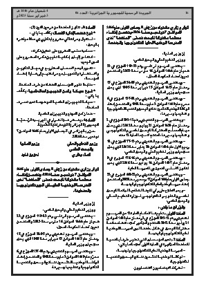 الصفحة 16 - Page 16