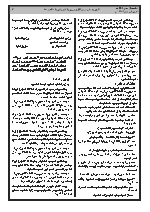 الصفحة 17 - Page 17