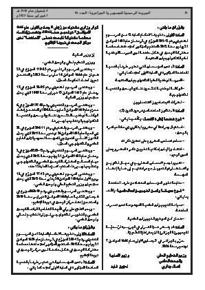 الصفحة 18 - Page 18