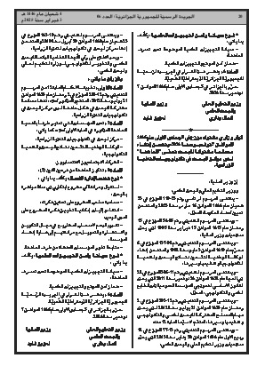 الصفحة 20 - Page 20