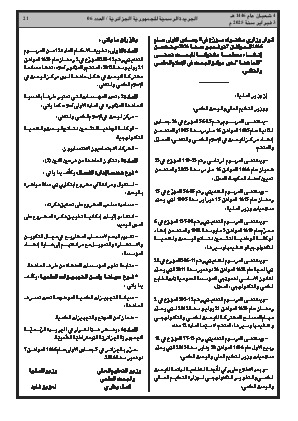الصفحة 21 - Page 21