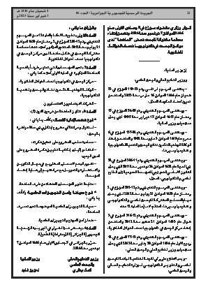 الصفحة 22 - Page 22