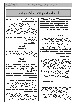 الصفحة 4 - Page 4