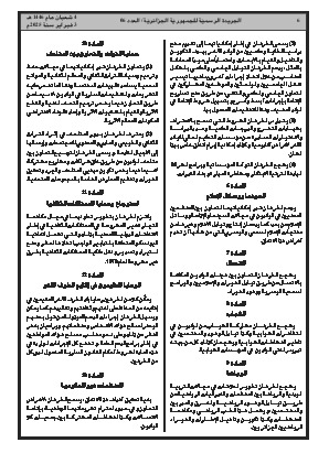 الصفحة 6 - Page 6