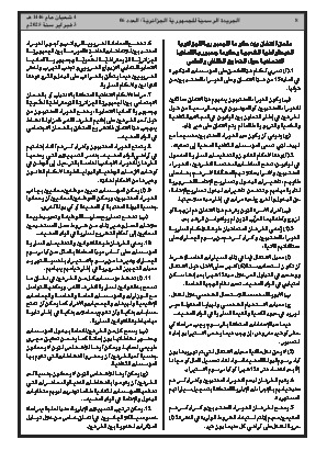 الصفحة 8 - Page 8