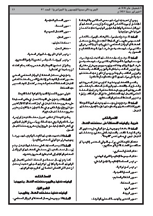 الصفحة 13 - Page 13