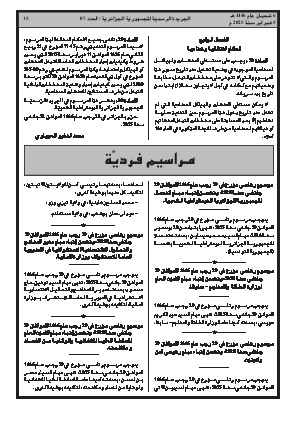 الصفحة 15 - Page 15