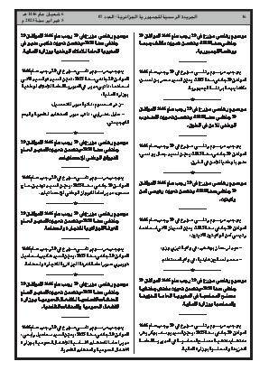 الصفحة 16 - Page 16