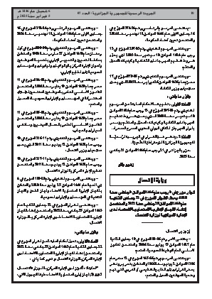 الصفحة 18 - Page 18