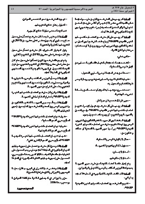 الصفحة 21 - Page 21