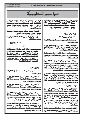 الصفحة 4 - Page 4