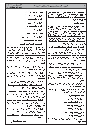 الصفحة 8 - Page 8