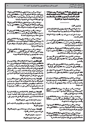 الصفحة 9 - Page 9