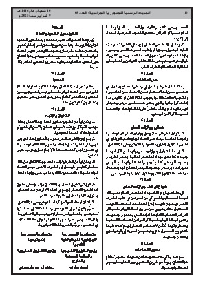 الصفحة 10 - Page 10