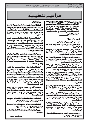 الصفحة 11 - Page 11