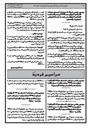 الصفحة 12 - Page 12