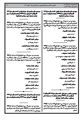 الصفحة 13 - Page 13