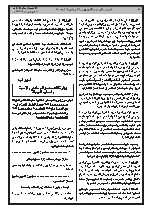 الصفحة 16 - Page 16