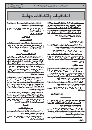 الصفحة 4 - Page 4