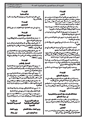 الصفحة 8 - Page 8