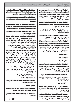 الصفحة 13 - Page 13