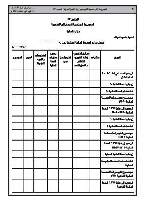 الصفحة 18 - Page 18
