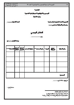 الصفحة 20 - Page 20