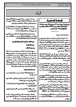 الصفحة 3 - Page 3