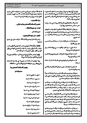 الصفحة 4 - Page 4