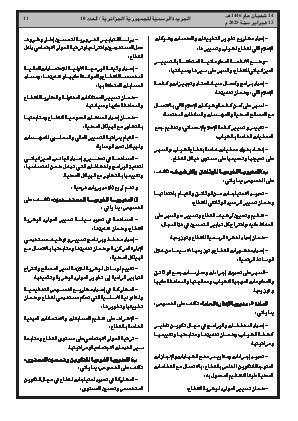 الصفحة 11 - Page 11