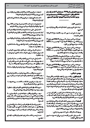 الصفحة 13 - Page 13