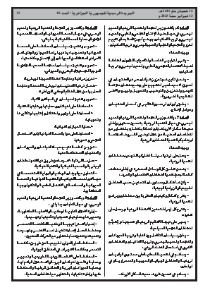 الصفحة 15 - Page 15