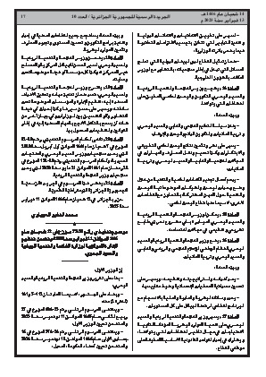 الصفحة 17 - Page 17