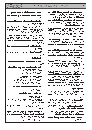 الصفحة 18 - Page 18