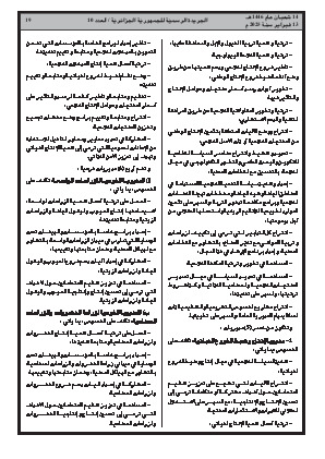 الصفحة 19 - Page 19