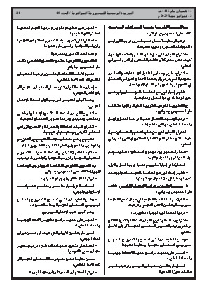 الصفحة 21 - Page 21