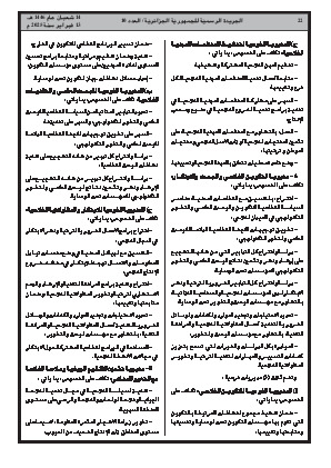 الصفحة 22 - Page 22