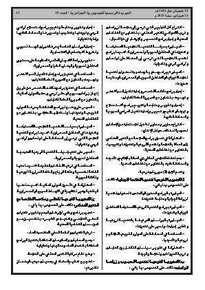 الصفحة 23 - Page 23